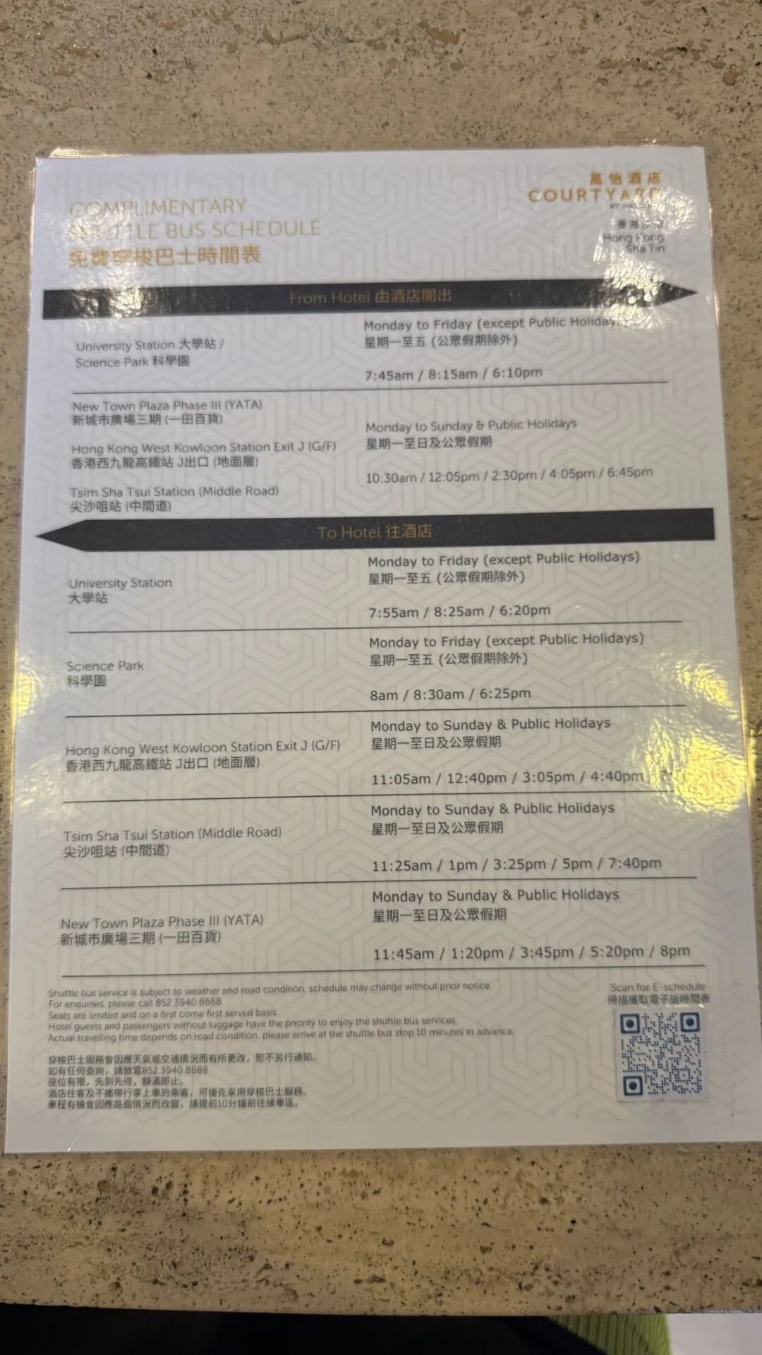 香港沙田万怡酒店体验：国庆河景房与行政酒廊评测