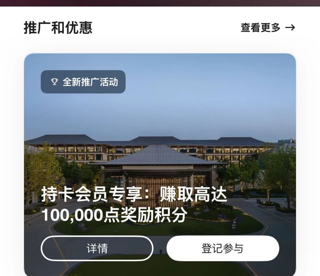 中信万豪联名卡会员住30晚送10万积分 2026下半年促销