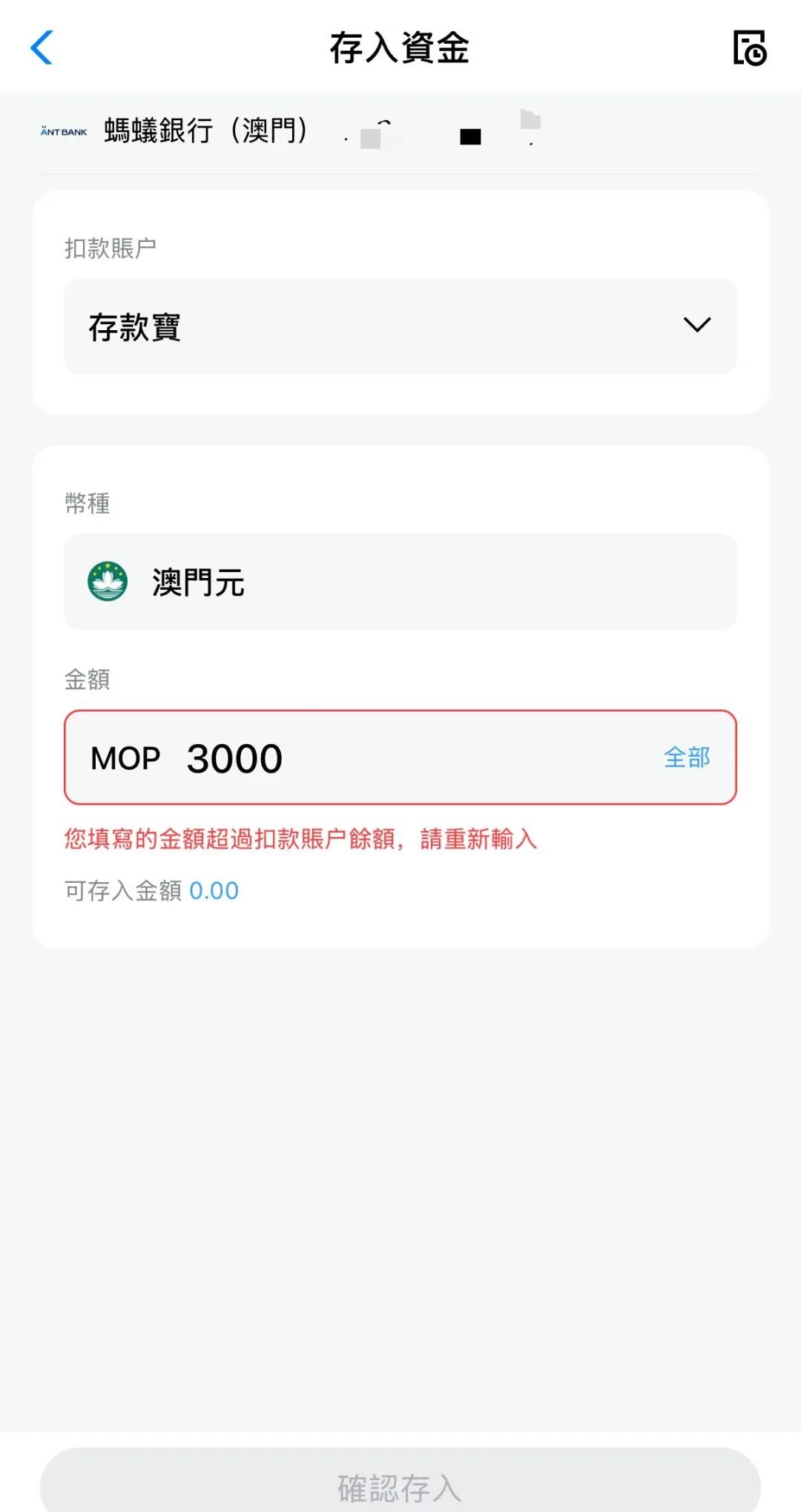 澳门蚂蚁银行开户攻略 5分钟免费办理送2股阿里股票 8月活动