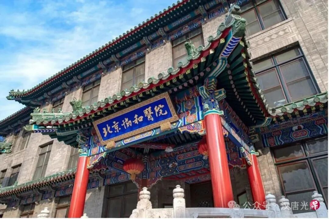 北京中日友好医院胸外科副主任医师肖飞被妻子举报婚内出轨后遭开除，他的婚外情对象、北京协和医学院4+4博士董袭莹，也成为争议焦点。图为北京协和医院外观。&nbsp; （互联网）