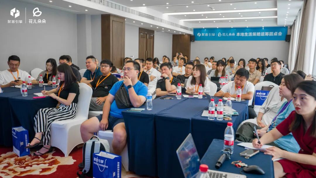 团聚闪耀·集光启航 聚客引擎&花儿朵朵本地生活圆桌会圆满举办!