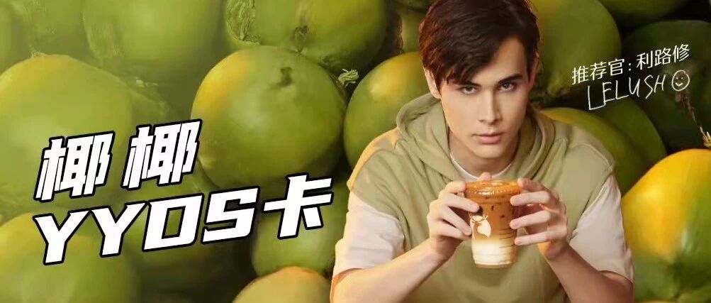 万物皆可“yyds”，但汉语之美才是“永远的神”！