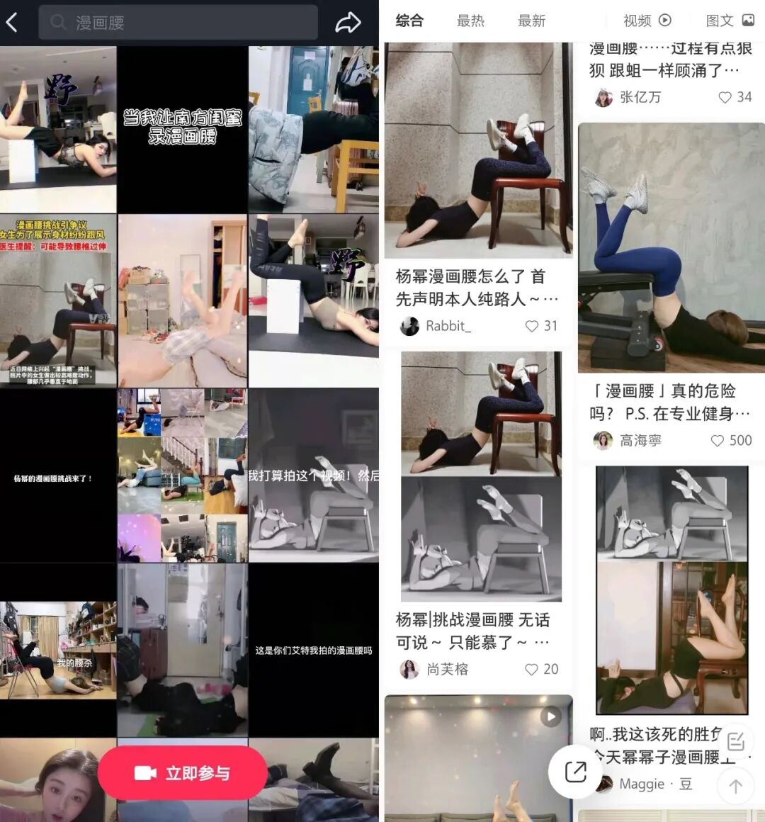 杨幂挑战漫画腰 是在搞色情吗