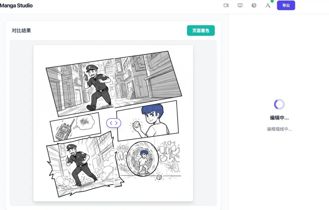 一个利用 AI 制作漫画的工具，支持脚本创作、分镜设计和角色风格控制。
