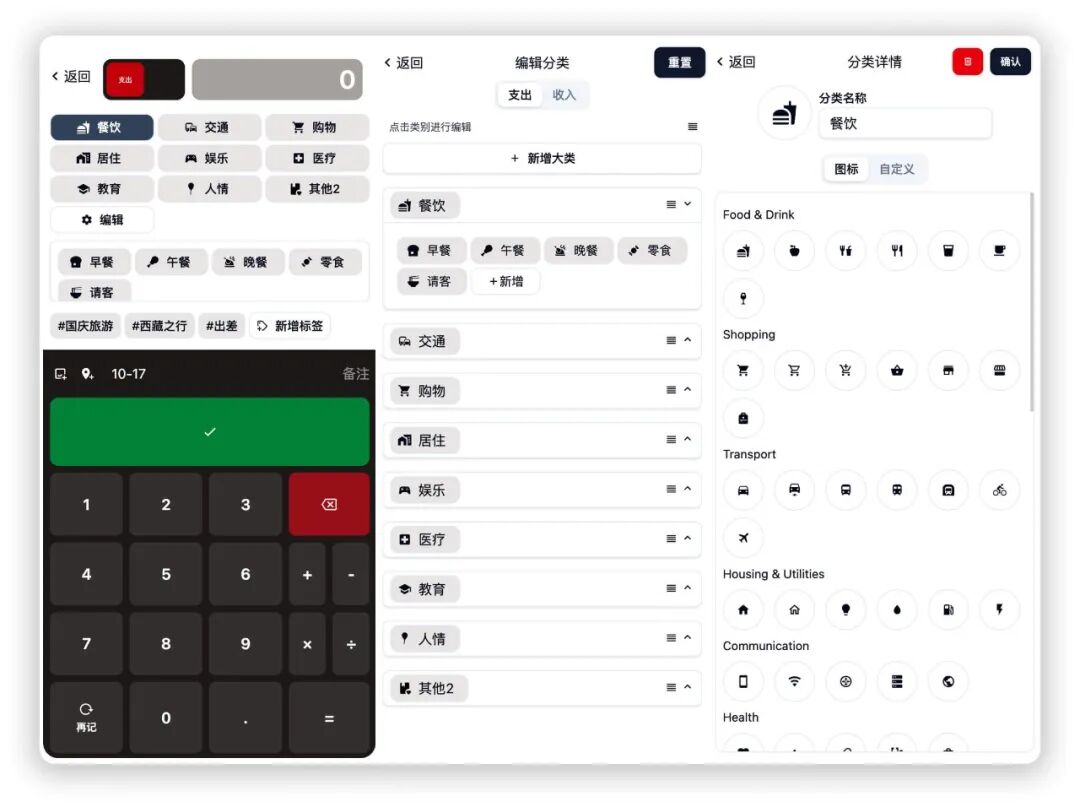 完全免费、开源的多人协作记账 Web App，基于 GitHub 仓库实现数据同步与版本控制，无需服务器即可实现跨平台实时同步。
