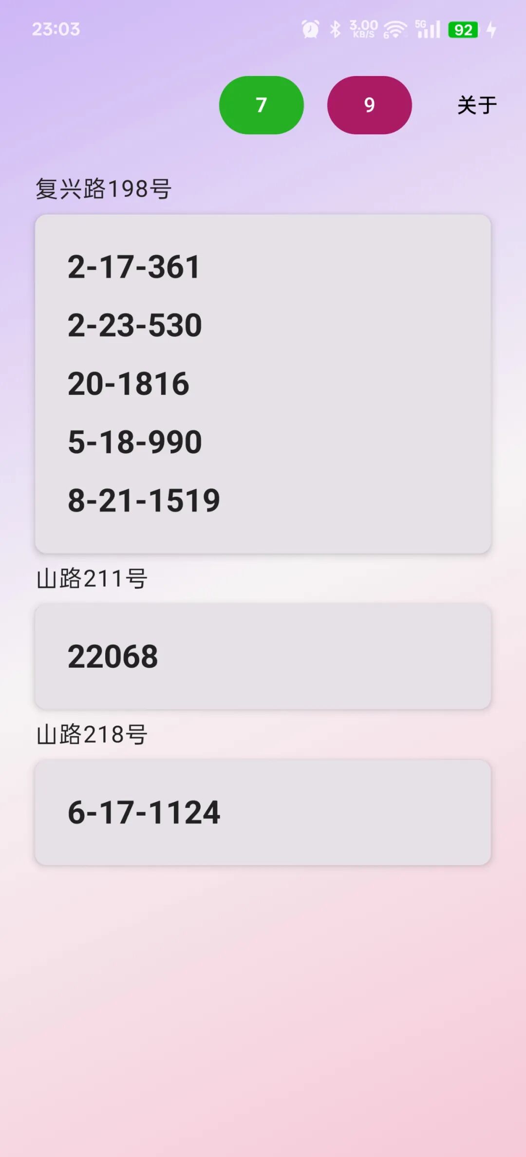 自动解析短信从中提取地址和取件码信息，并展示到桌面卡片上，免费、开源、无广告、不联网