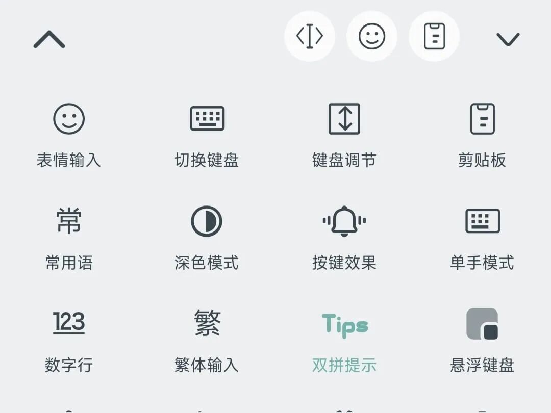 一款基于Rime定制开发的输入法，支持多种输入方案（九键、全拼、双拼、手写、火星文等）和多种键盘模式（悬浮、单手、数字行等）。