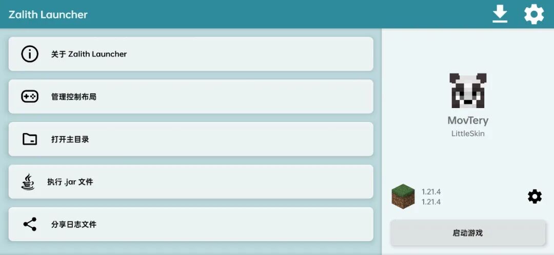 在 Android 设备上运行 Minecraft Java 版，让更多人能够轻松享受Minecraft。