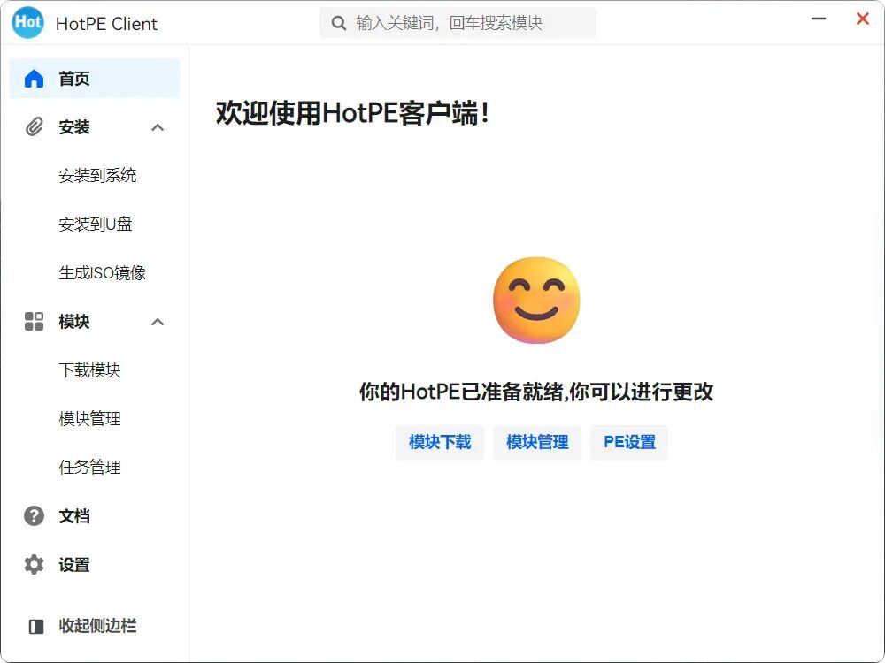 一个纯净、强大、优雅的WinPE工具箱，支持多种功能，内置主流的无线网卡、有线网卡、声卡驱动、磁盘驱动，拥有极高的兼容性。