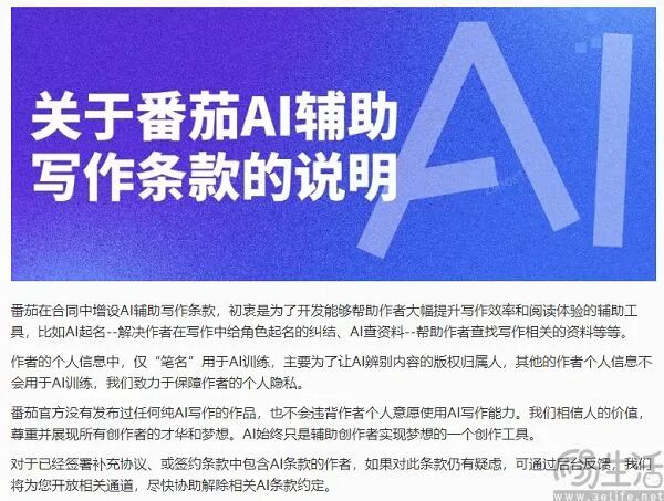 新人完本才能签约，番茄小说突然“自刎归天”