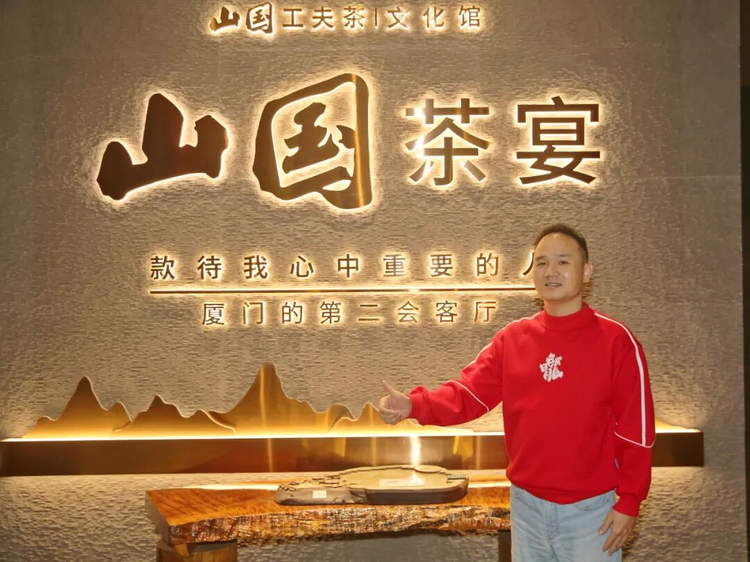 二十年工夫只为一杯好茶山国饮艺创始人林玉辉的茶路故事