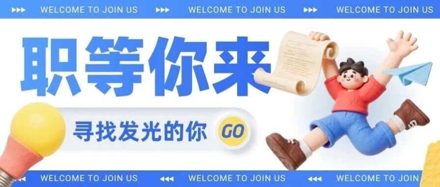 横州茉莉花投资集团有限责任公司2026年第三期人才招聘公告