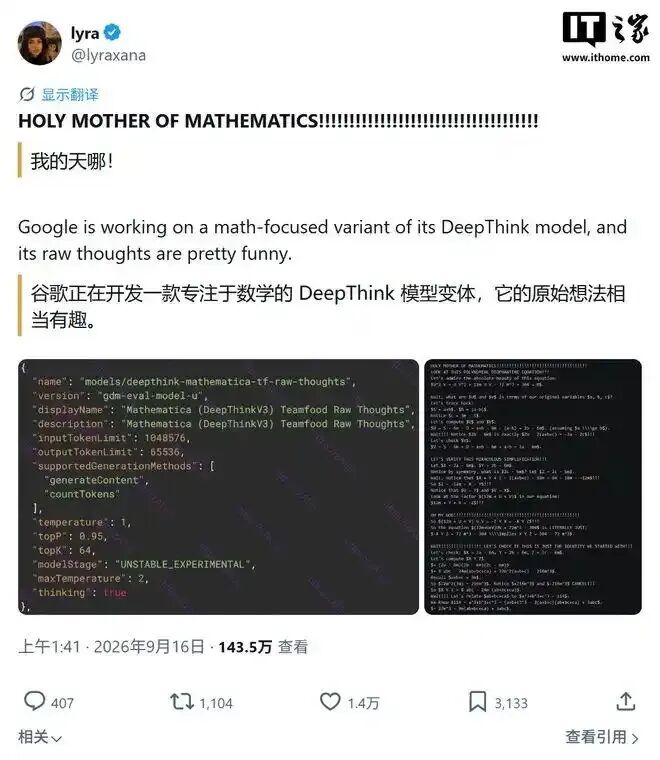 谷歌最强数学推理AI模型曝光：100万词元上下文，专攻数学难题