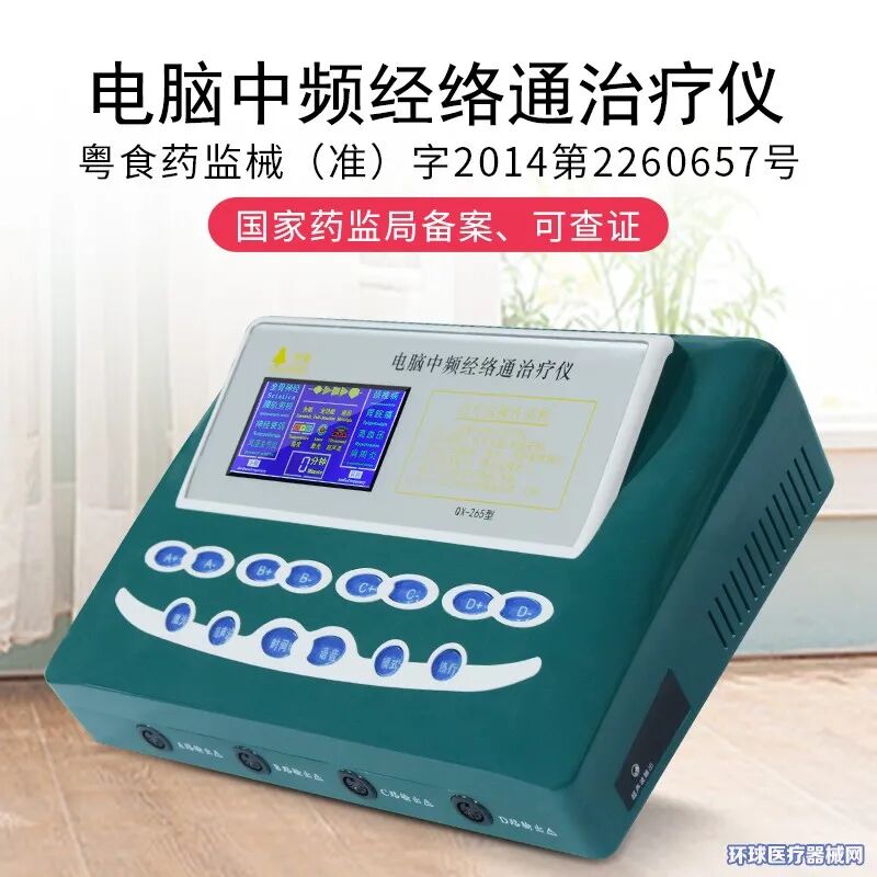 医疗产品怎么招商研发、生产、贴牌，康复理疗系列产品，侨鑫医疗全国招商_https://www.jmylbn.com_新闻资讯_第12张