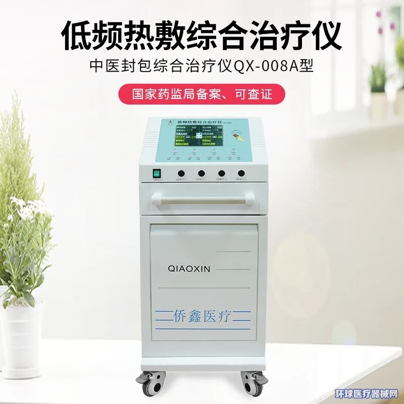 医疗产品怎么招商研发、生产、贴牌，康复理疗系列产品，侨鑫医疗全国招商_https://www.jmylbn.com_新闻资讯_第6张