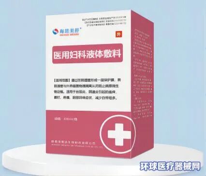 医疗器械招商怎么写专注二类医疗器械，凝胶、喷雾剂、软膏……海斯诺招商！_https://www.jmylbn.com_新闻资讯_第3张