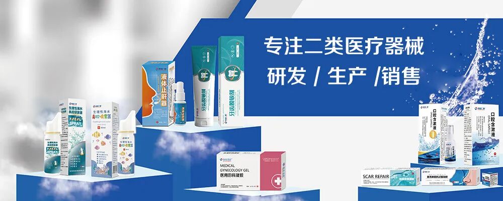 医疗器械招商怎么写专注二类医疗器械，凝胶、喷雾剂、软膏……海斯诺招商！_https://www.jmylbn.com_新闻资讯_第1张