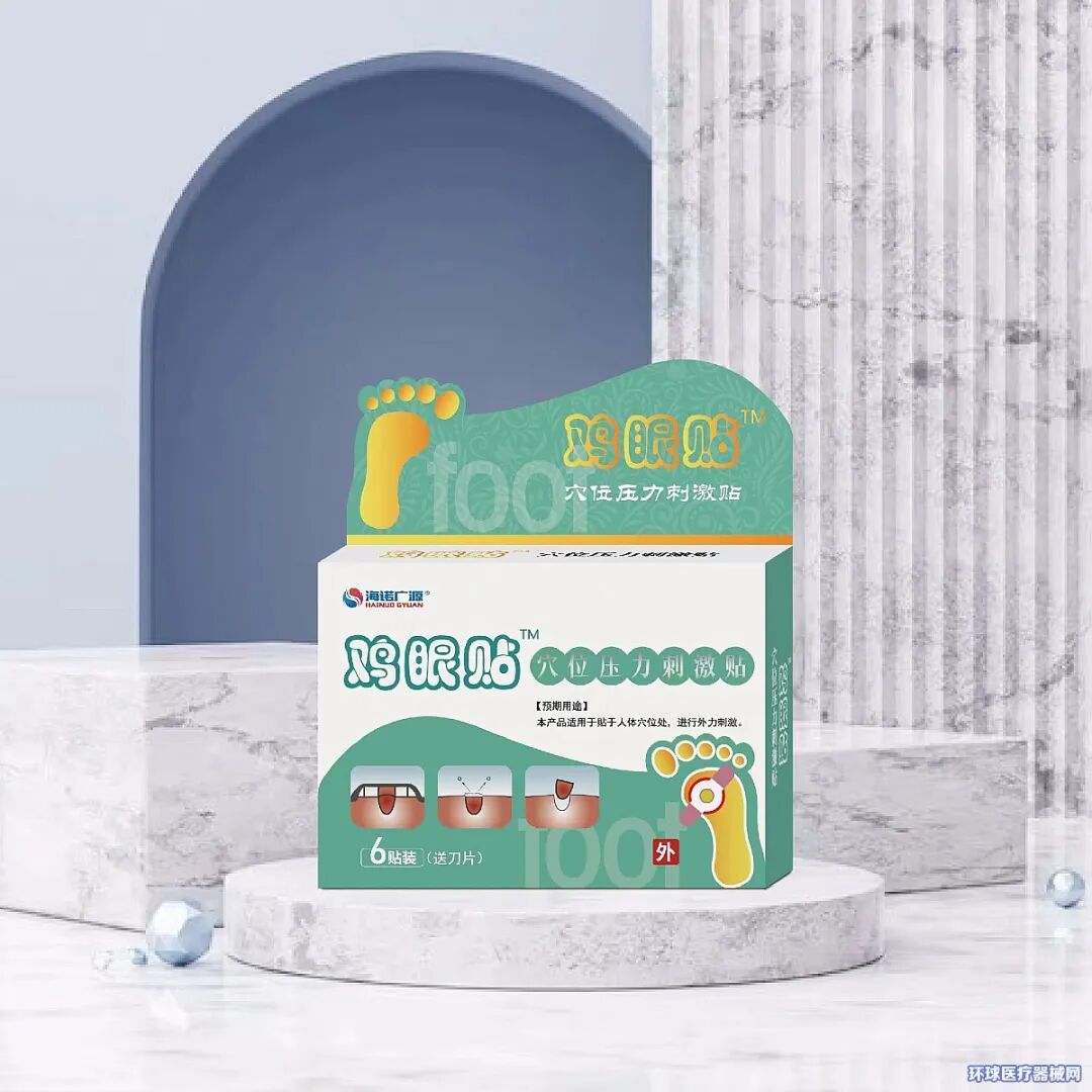 医疗器械招商怎么写专注二类医疗器械，凝胶、喷雾剂、软膏……海斯诺招商！_https://www.jmylbn.com_新闻资讯_第10张