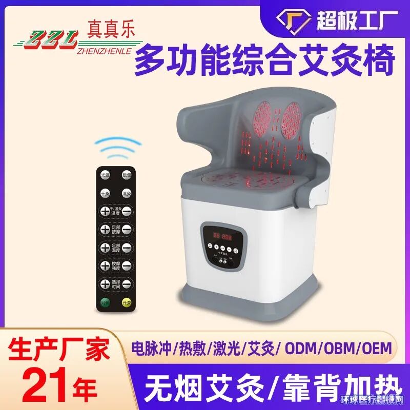 侨芯治疗仪怎么样研发、生产、贴牌，康复理疗系列产品，「侨鑫医疗」全国招商_https://www.jmylbn.com_新闻资讯_第3张