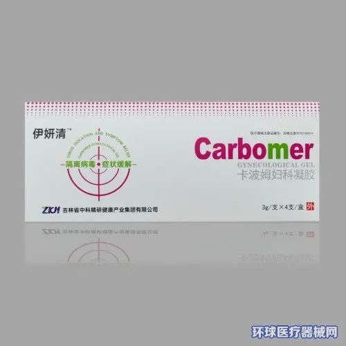 妇科辅料凝胶怎么用法品种丰富，源头大厂~「恒达医疗」全国招商_https://www.jmylbn.com_新闻资讯_第3张