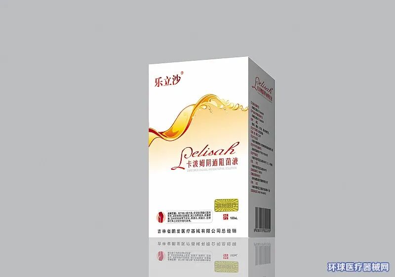 妇科辅料凝胶怎么用法品种丰富，源头大厂~「恒达医疗」全国招商_https://www.jmylbn.com_新闻资讯_第5张