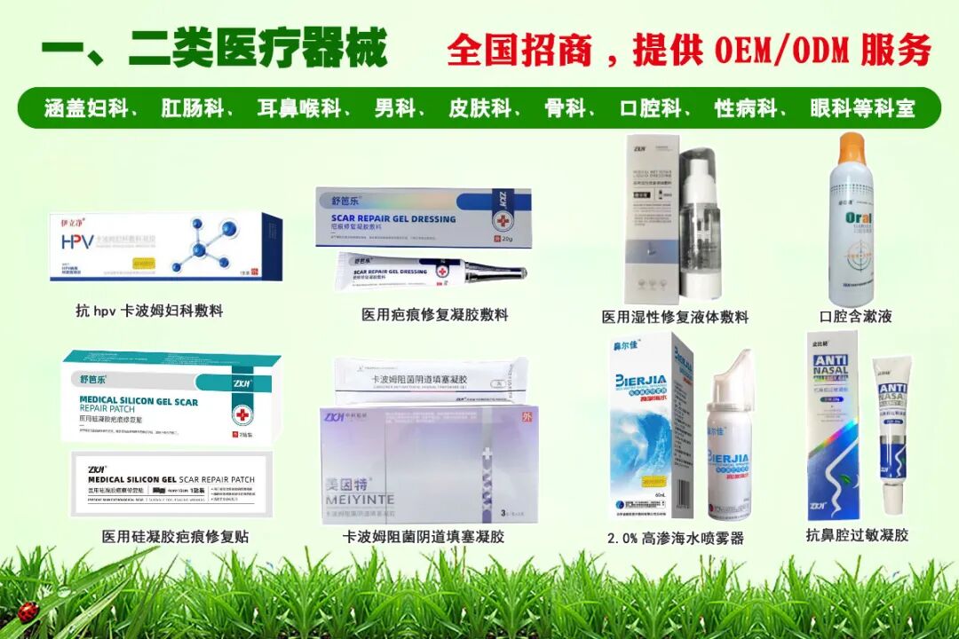 妇科辅料凝胶怎么用法品种丰富，源头大厂~「恒达医疗」全国招商_https://www.jmylbn.com_新闻资讯_第1张