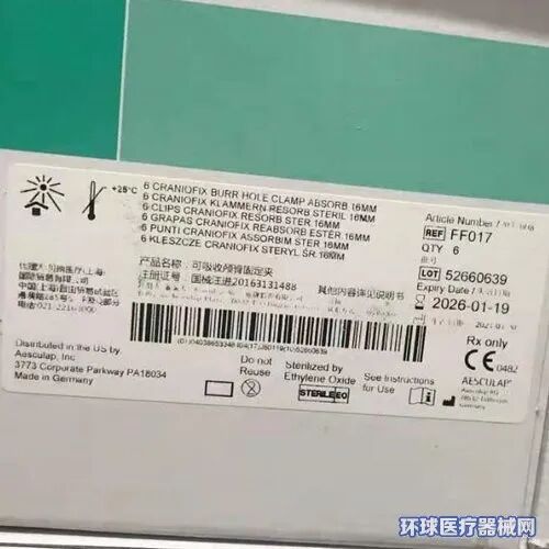 医疗器械招商怎么写产品丰富，一站式供应，「腾康医疗」全国招商_https://www.jmylbn.com_新闻资讯_第12张