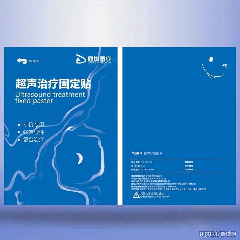 医疗器械招商怎么做10个好产品，甲类医保，「鼎界医疗」全国招商_https://www.jmylbn.com_新闻资讯_第9张