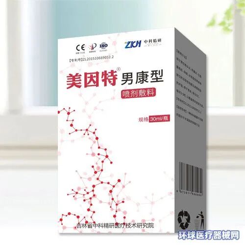 口腔冲洗液怎么喷20个好产品，一二类医疗器械，「中科精研」全国招商_https://www.jmylbn.com_新闻资讯_第6张