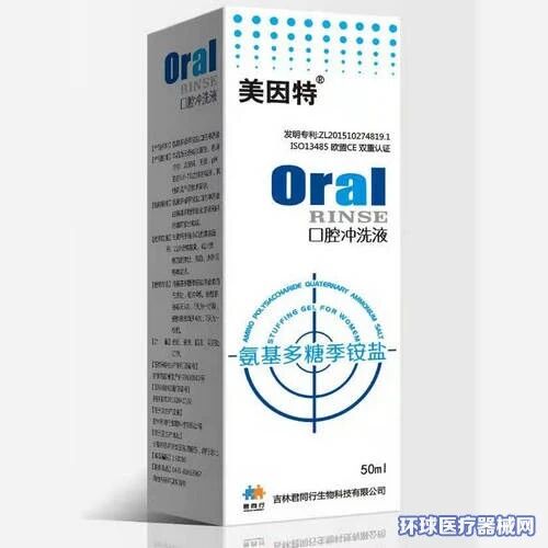 口腔冲洗液怎么喷20个好产品，一二类医疗器械，「中科精研」全国招商_https://www.jmylbn.com_新闻资讯_第13张