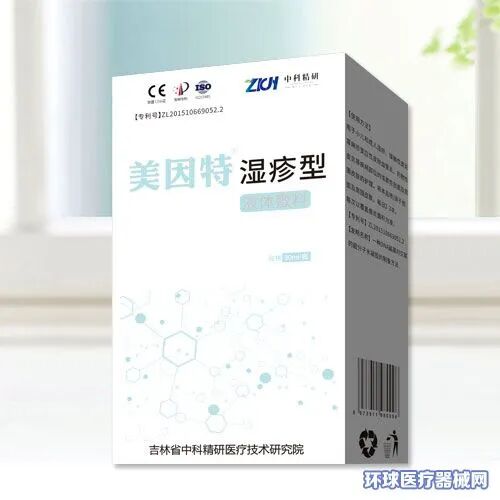 口腔冲洗液怎么喷20个好产品，一二类医疗器械，「中科精研」全国招商_https://www.jmylbn.com_新闻资讯_第7张