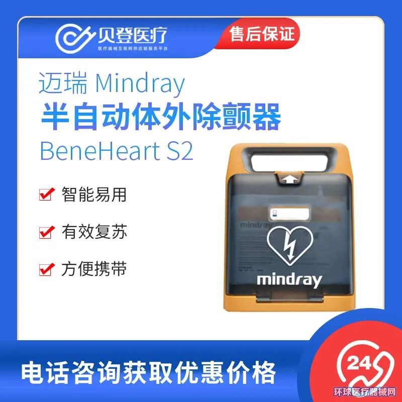 mindray生化仪怎么使用迈瑞、GE、贝朗……品牌战略合作，贝登医疗互联网供应链_https://www.jmylbn.com_新闻资讯_第1张