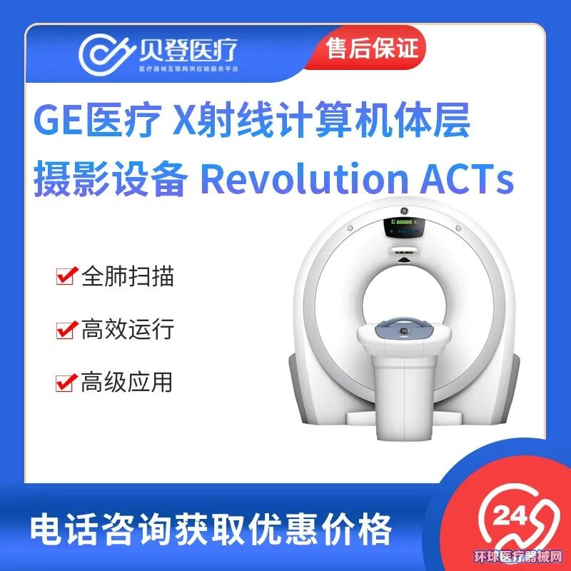 mindray生化仪怎么使用迈瑞、GE、贝朗……品牌战略合作，贝登医疗互联网供应链_https://www.jmylbn.com_新闻资讯_第8张