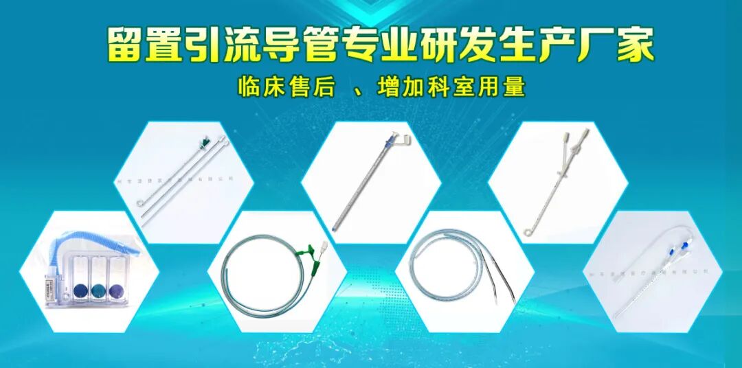 医用引流装置怎么装呼吸科、急诊科、外科……增加科室用量，凌捷医疗全国招商_https://www.jmylbn.com_新闻资讯_第1张
