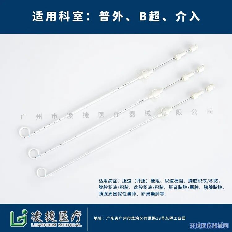 医用引流装置怎么装呼吸科、急诊科、外科……增加科室用量，凌捷医疗全国招商_https://www.jmylbn.com_新闻资讯_第3张