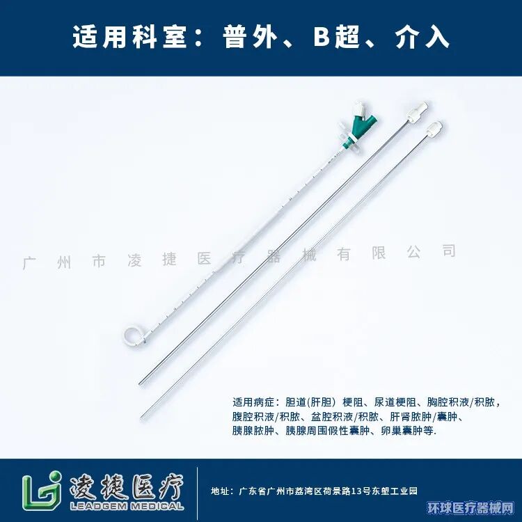 医用引流装置怎么装呼吸科、急诊科、外科……增加科室用量，凌捷医疗全国招商_https://www.jmylbn.com_新闻资讯_第4张