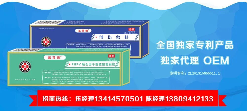 敷料用于什么科室独家专利，提供OEM服务，专注妇科、烧烫伤科室，福莱明全国招商-上海聚慕医疗器械有限公司