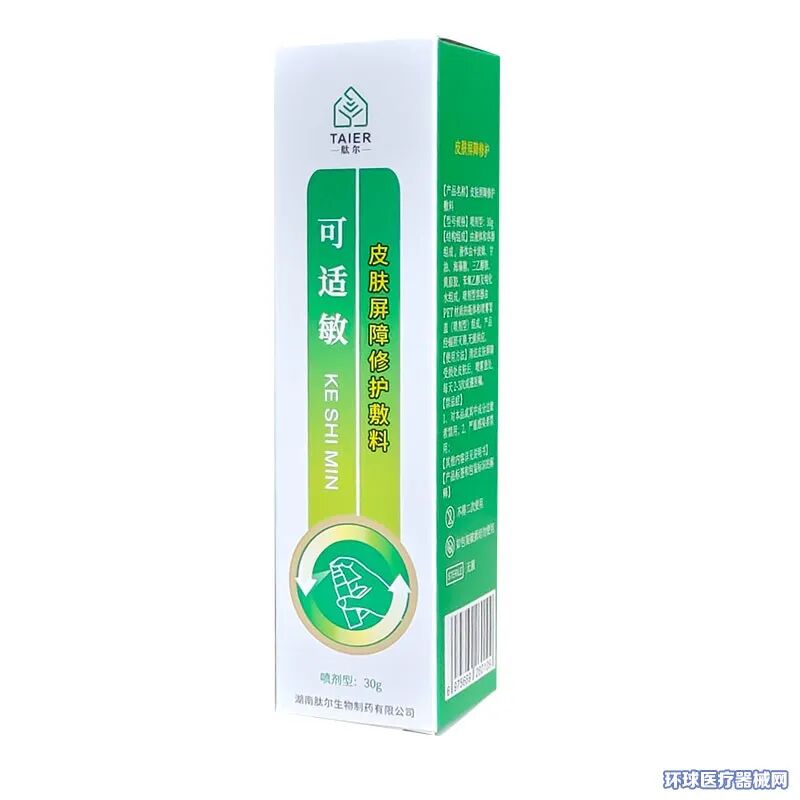 液体敷料批文怎么申请新品，医保、特色产品..「肽尔生物」全国招商_https://www.jmylbn.com_新闻资讯_第12张