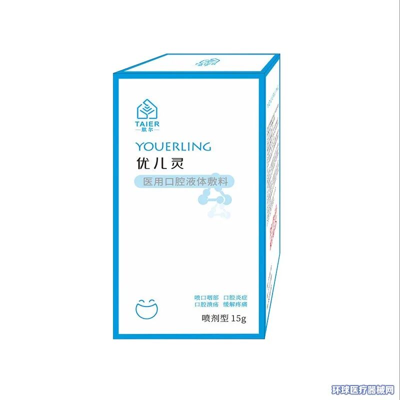 液体敷料批文怎么申请新品，医保、特色产品..「肽尔生物」全国招商_https://www.jmylbn.com_新闻资讯_第3张