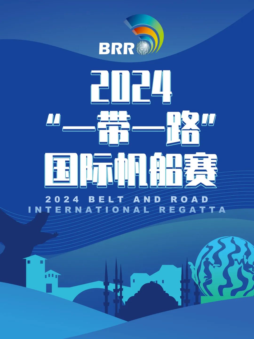 【赛队介绍】30支高水平赛队齐聚北海，一起见证冠军诞生 ！