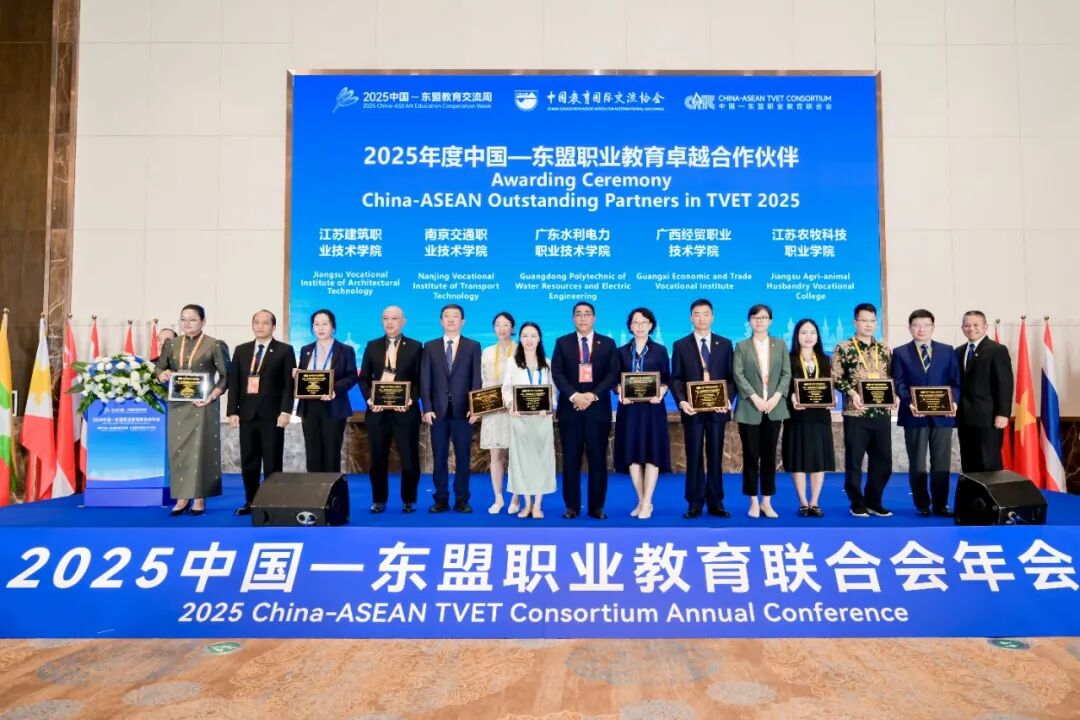 图4 我校入选第三批 “中国—东盟职业教育卓越合作伙伴”.jpg