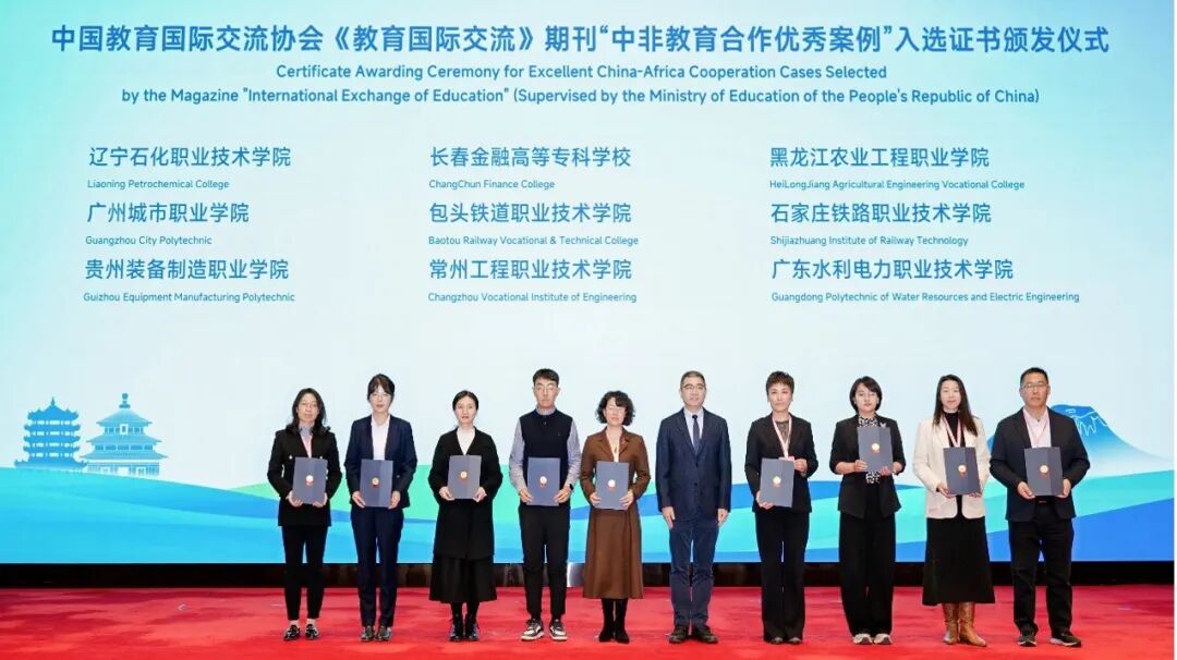 图11 我校国际化案例入选中国教育国际交流协会《教育国际交流》“中非人文交流年教育合作优秀案例”专刊.jpg