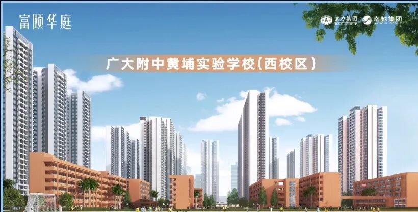 黄埔富颐都荟预计1月加推，在售均价4.9-5.3万元/㎡！