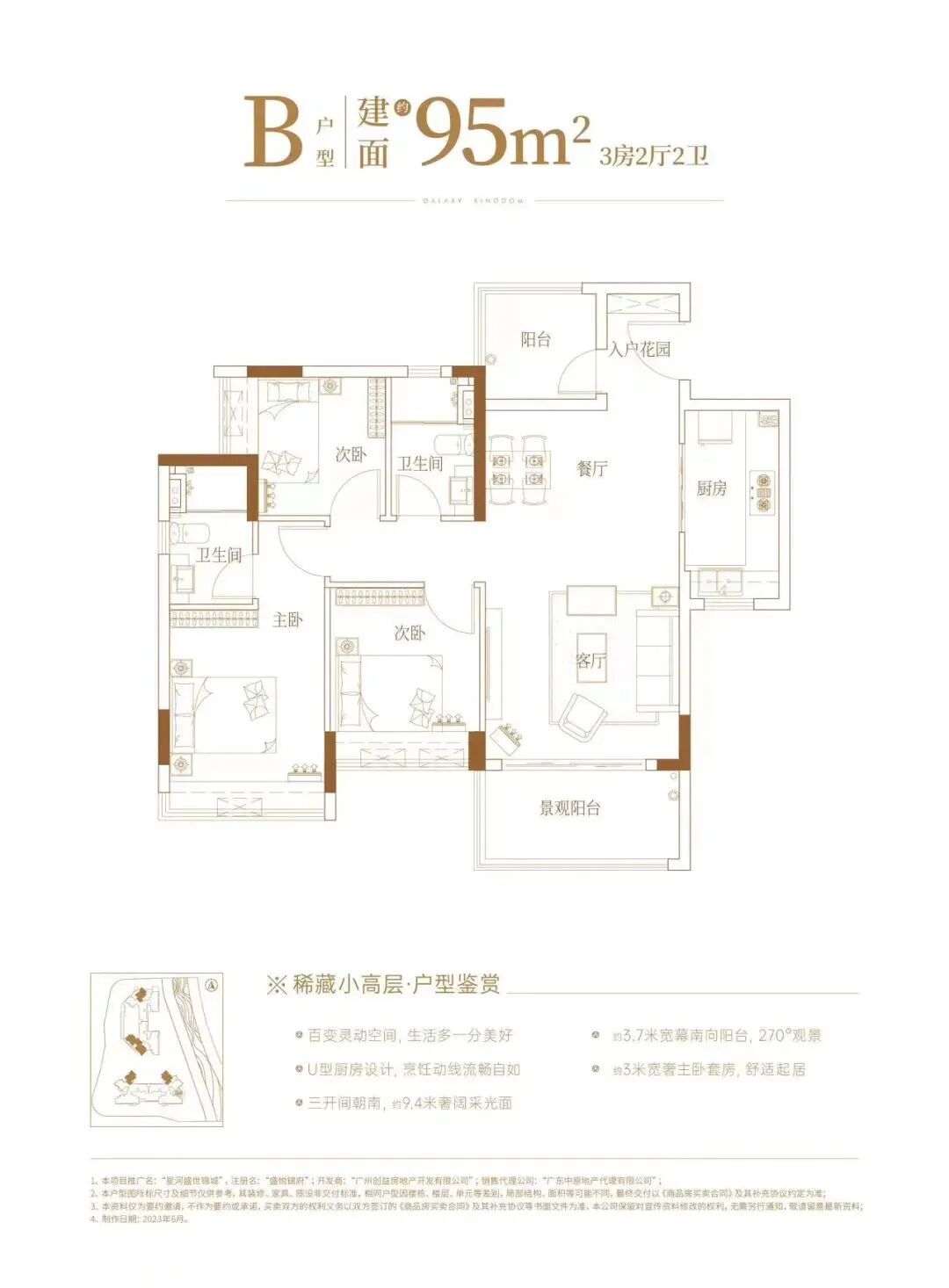 番禺星河盛世锦城为什么那么便宜?有哪些优缺点?