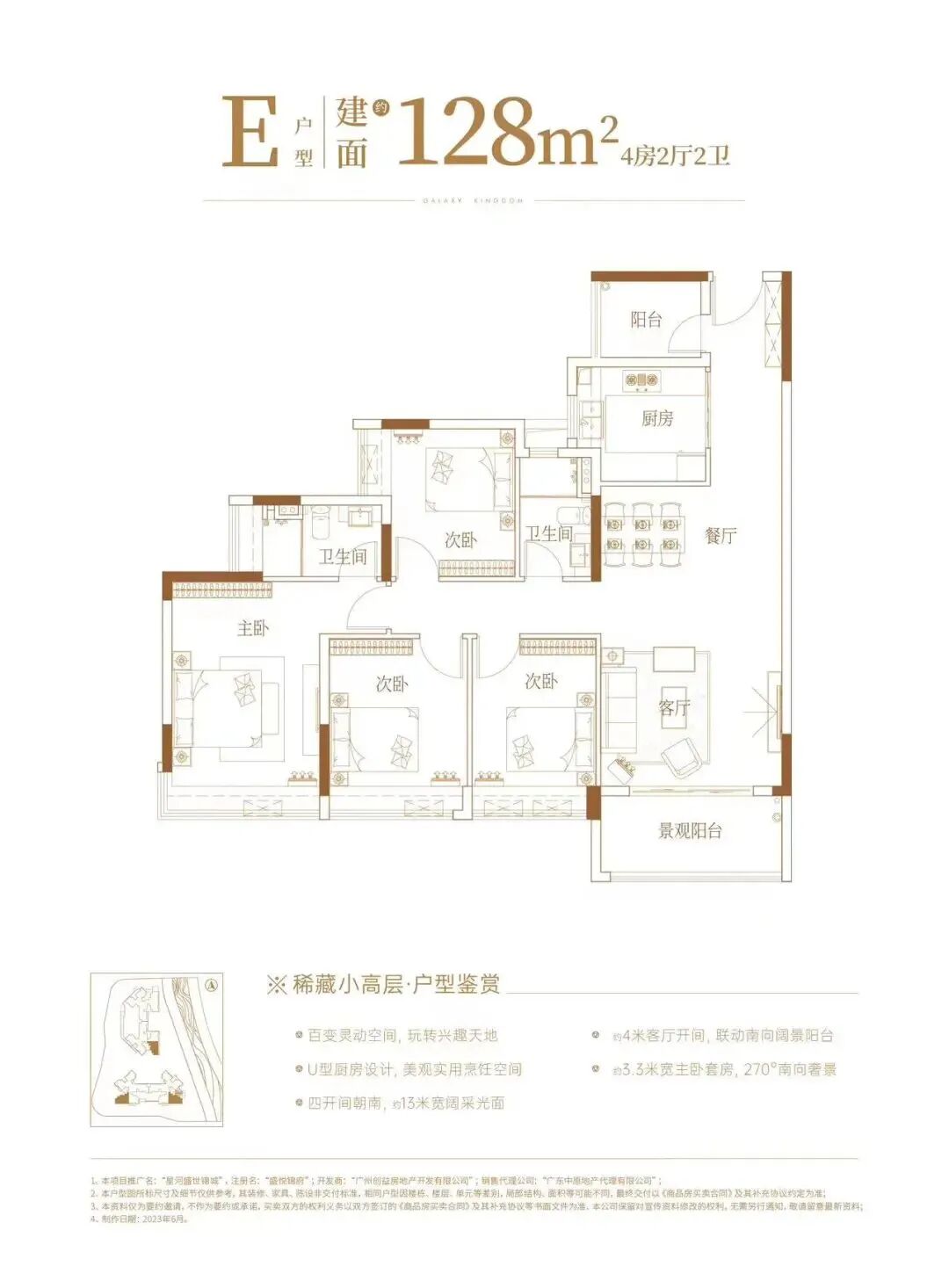 番禺星河盛世锦城为什么那么便宜?有哪些优缺点?