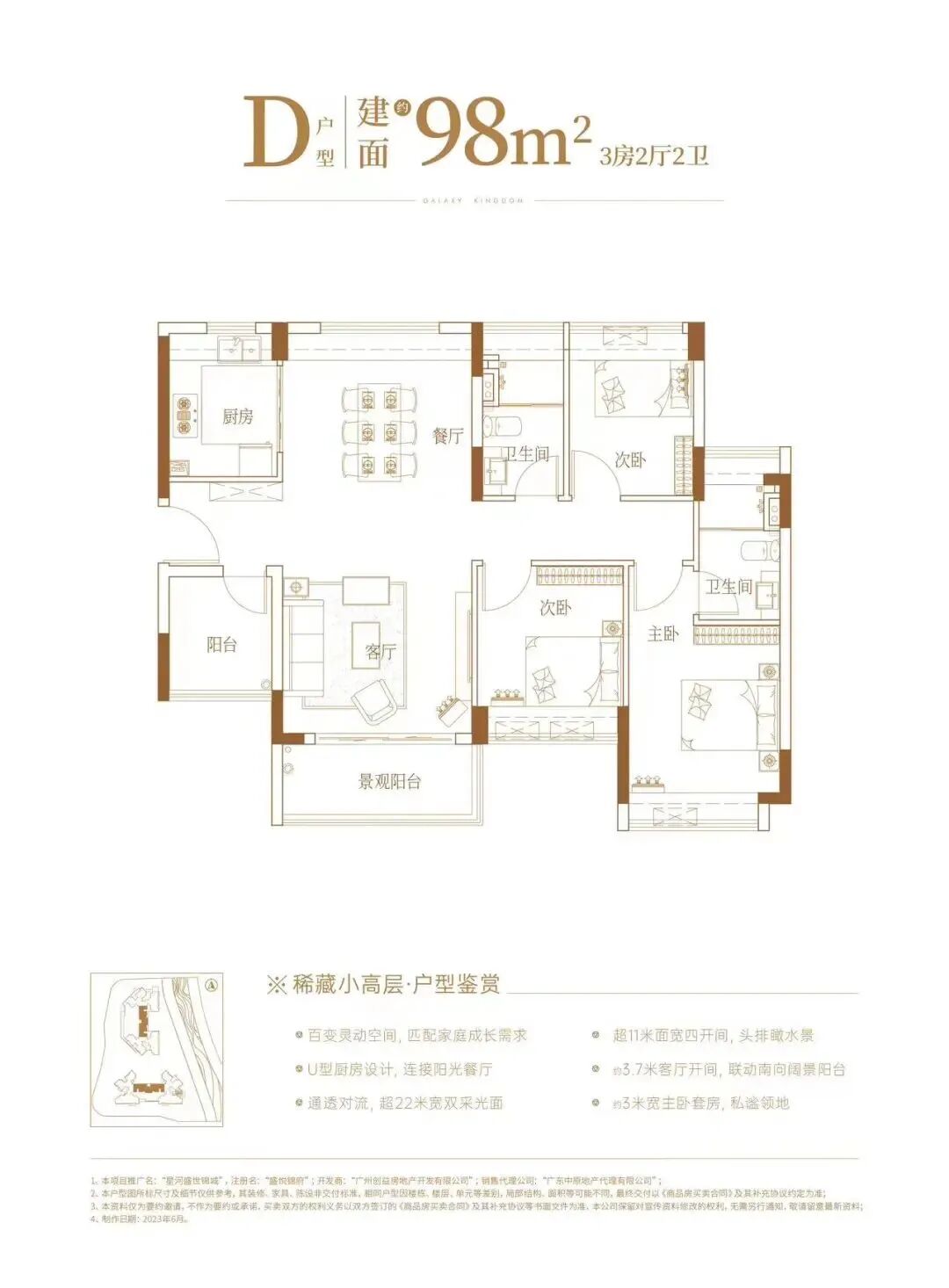 番禺星河盛世锦城为什么那么便宜?有哪些优缺点?