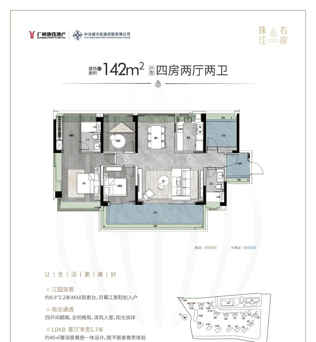 白云江语上品苑今天开盘，价格区间4.3-4.5w！