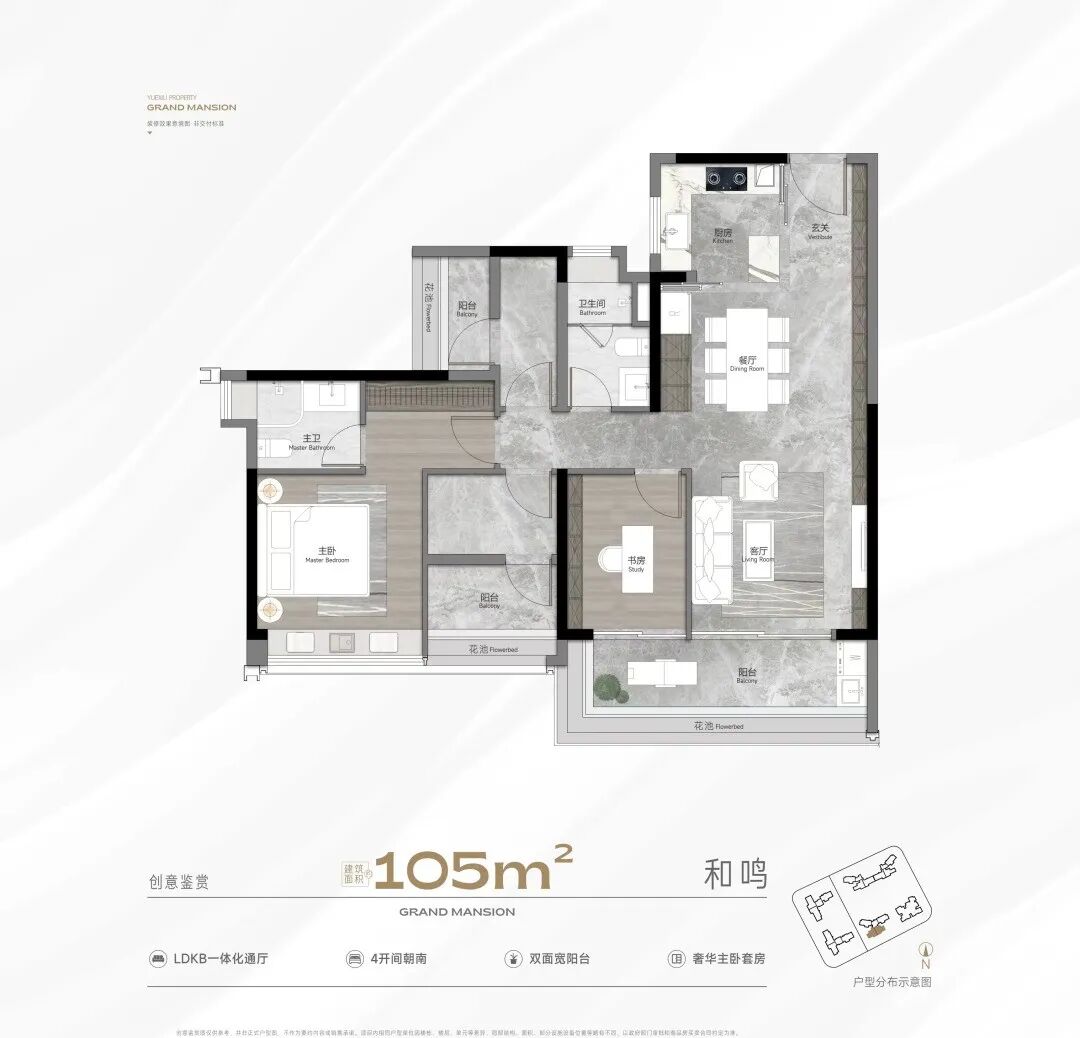 越秀江湾和樾开盘首推2栋和5-1栋，参考单价7-8万元/㎡！