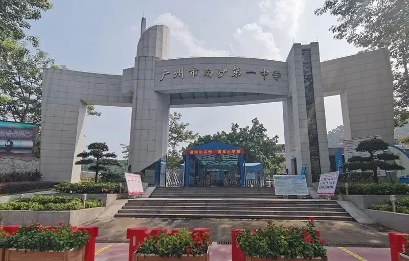 南沙积分入学学位信息公布！五大干货必细读