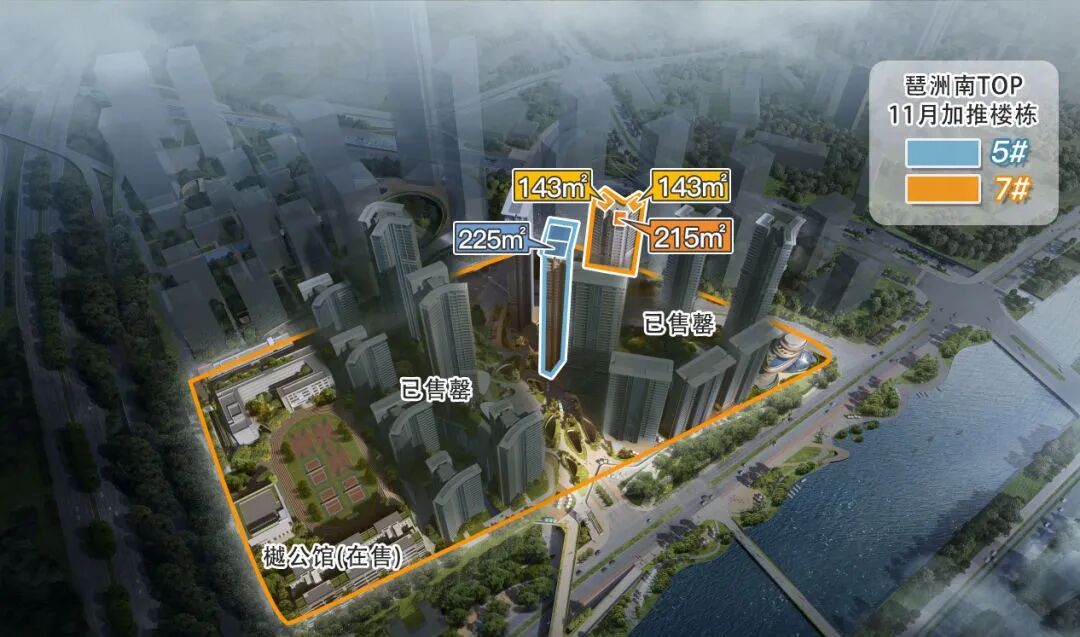 琶洲南将加推143-225平户型，值得买！